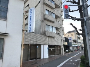 【病院】ふくやまクリニック 735m 周辺環境