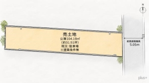 上京区下柳原北半町 売土地(建築条件無) 間取り
