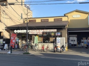【スーパー】コレモ千本中立売店 210m 周辺環境