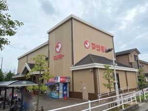 【スーパー】スーパーマツモト新丸太町店 415m 周辺環境